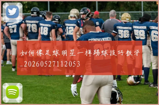 篮球明星数据对比：乔丹、詹姆斯与科比谁是GOAT？