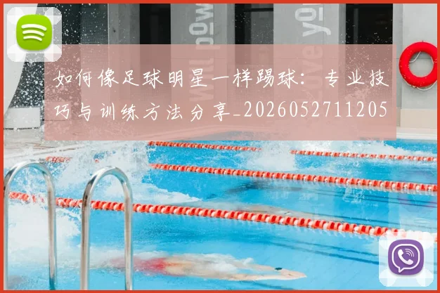 篮球明星数据对比:乔丹、詹姆斯与科比谁是GOAT?_20260529200412